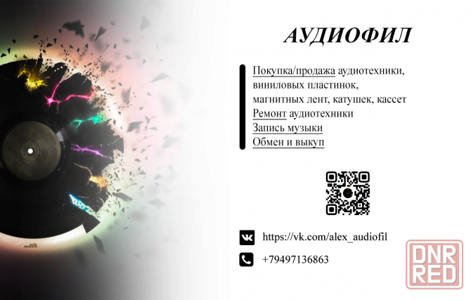 Виниловая пластинка фирмы "Мелодия" Донецк - изображение 5