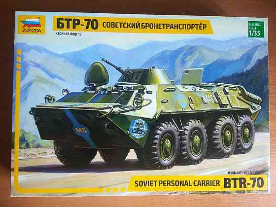 Сборная модель БТР 70 (Zvezda 3556) Донецк