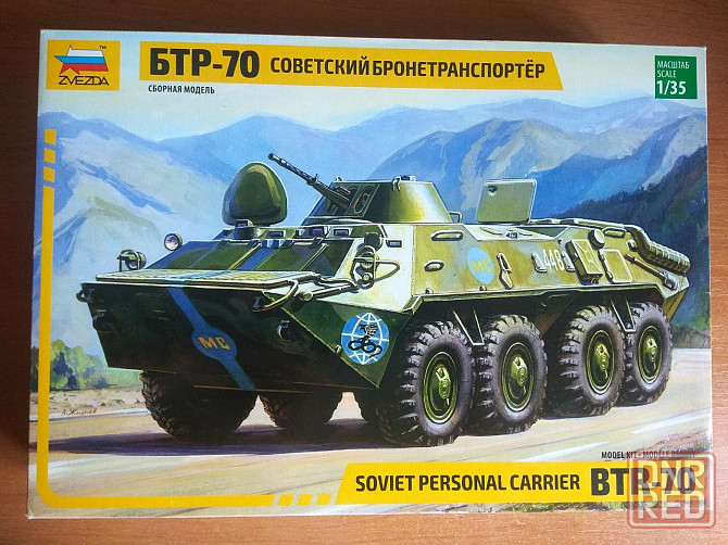 Сборная модель БТР 70 (Zvezda 3556) Донецк - изображение 1