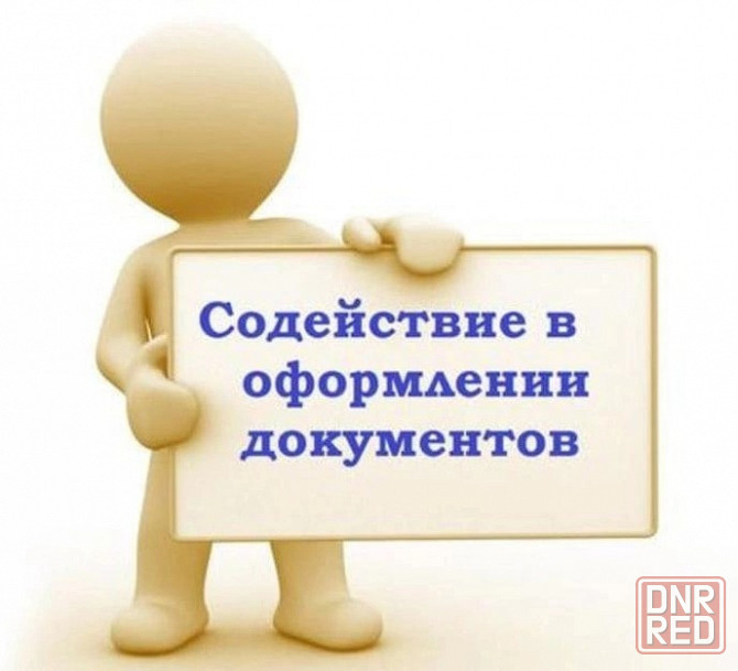 Срочный выкуп квартиры в Донецке Донецк - изображение 1