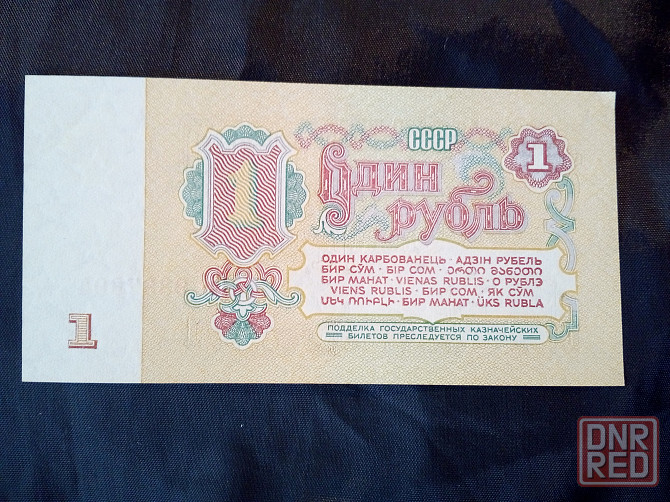 Банкнота " Один рубль СССР " , образца 1961 года . Состояние идеальное . Макеевка - изображение 2