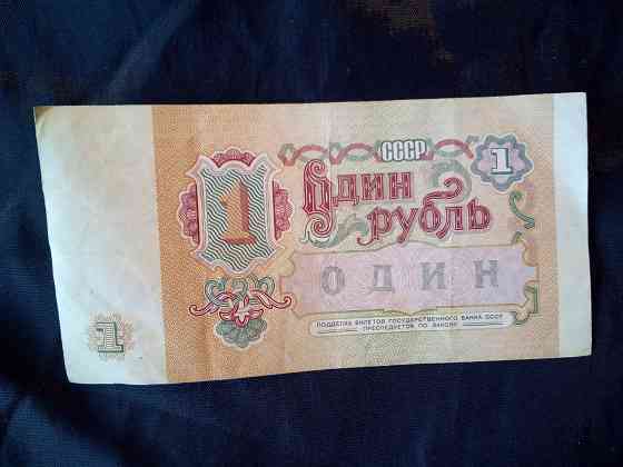 Банкнота " Один рубль СССР " , образца 1991 года . Состояние идеальное . Макеевка