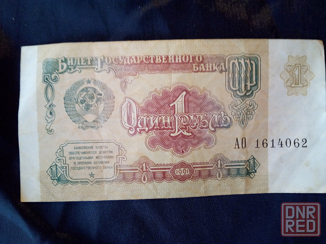 Банкнота " Один рубль СССР " , образца 1991 года . Состояние идеальное . Макеевка - изображение 1