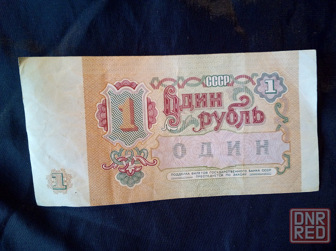 Банкнота " Один рубль СССР " , образца 1991 года . Состояние идеальное . Макеевка - изображение 2