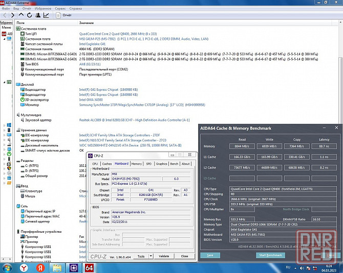DDR3 2Gb + 2Gb 1333MHz (PC3-10600) micron - (1000) - ОДНОСТОРОННИЕ - Донецк - изображение 4