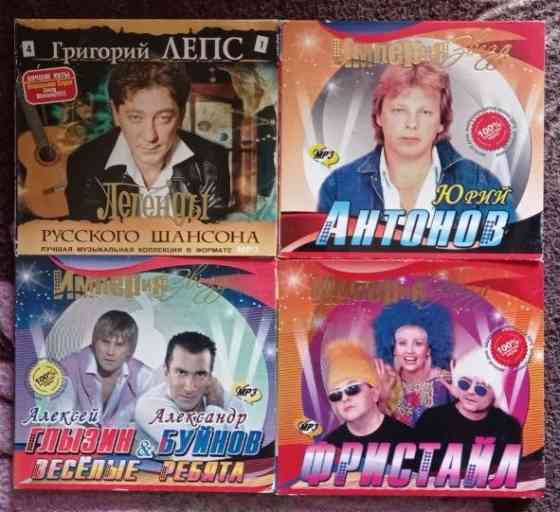 CD диски в формате MP3. Донецк