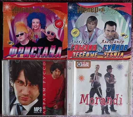 CD диски в формате MP3. Донецк