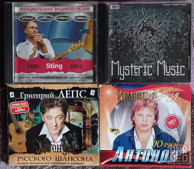 CD диски в формате MP3. Донецк - изображение 7