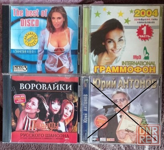 CD диски в формате MP3. Донецк - изображение 7