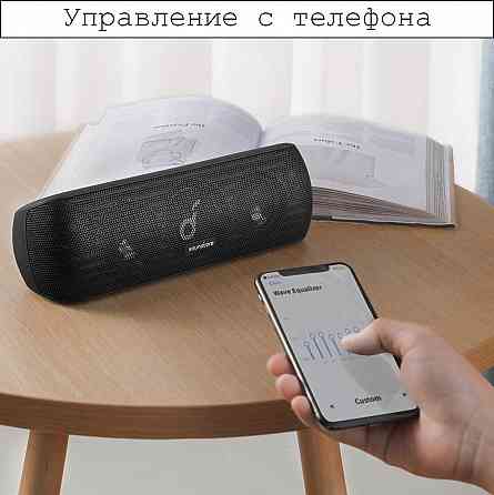 Колонка - Anker SoundСore Motion Plus, портативная, Bluetooth Донецк