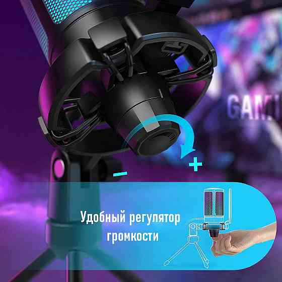 Микрофон - Fifine AmpliGame A6V, конденсаторный, игровой Донецк