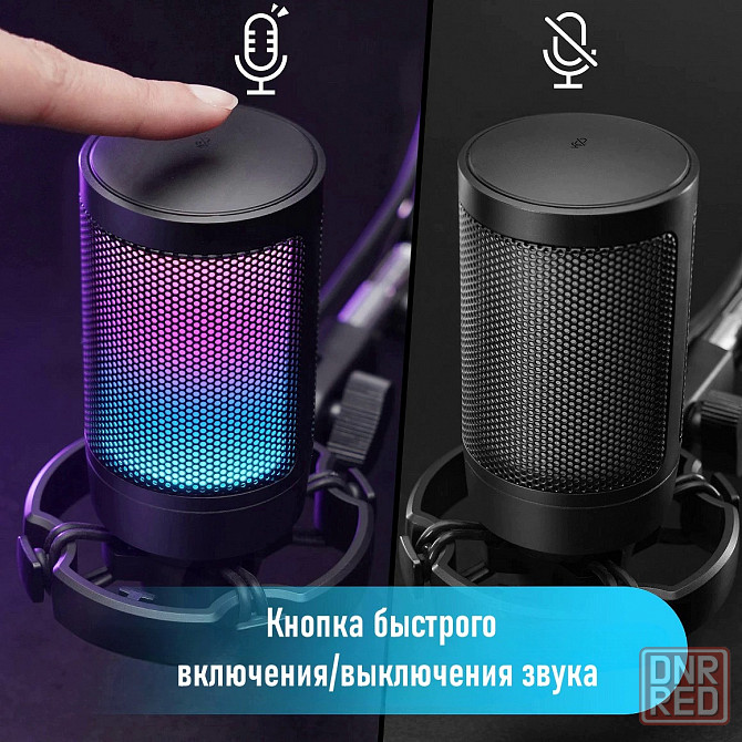 Микрофон - Fifine AmpliGame A6V, конденсаторный, игровой Донецк - изображение 5