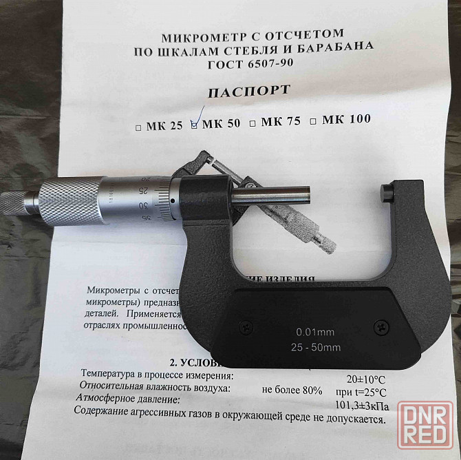 Микрометр МК50, 25-50 мм, 0,01 мм, ГОСТ 6507-90. Донецк - изображение 4