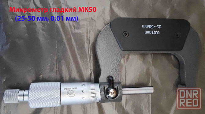 Микрометр МК50, 25-50 мм, 0,01 мм, ГОСТ 6507-90. Донецк - изображение 5