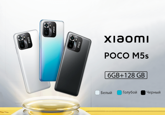 Xiaomi Poco m5s (6/128) Донецк