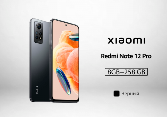 Xiaomi Redmi Note 12 Pro (8/256) Донецк