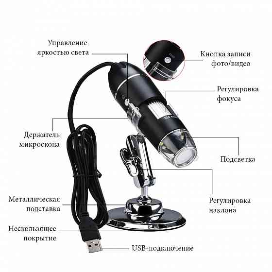 USB-микроскоп - OOTDTY, 1600X, электронный, цифровой с подставкой Донецк