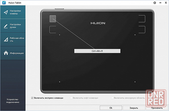 Графический планшет - HUION H430P + 8 наконечников, для рисования Донецк - изображение 5