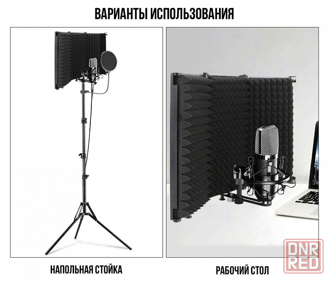 Акустический экран - XTUGA P53, шумопоглощение для микрофона, поролон Донецк - изображение 4
