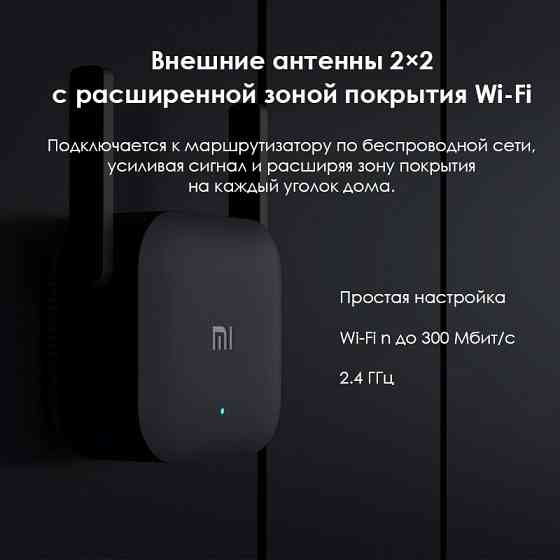 Усилитель Wi-Fi - Xiaomi Range Extender Pro, репитер Донецк