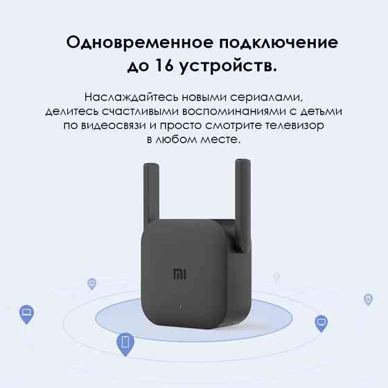 Усилитель Wi-Fi - Xiaomi Range Extender Pro, репитер Донецк