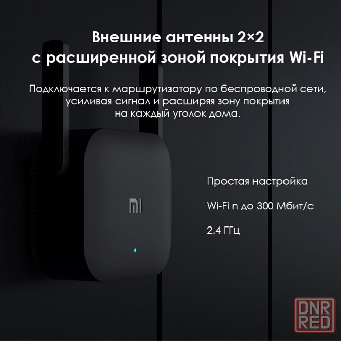 Усилитель Wi-Fi - Xiaomi Range Extender Pro, репитер Донецк - изображение 3