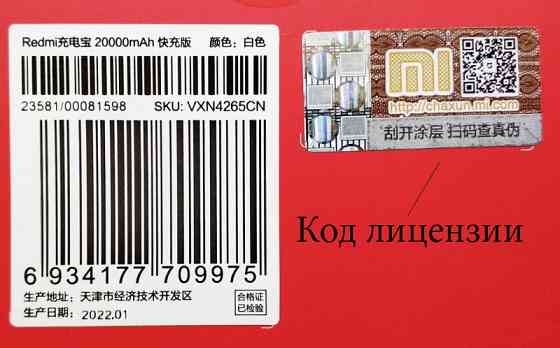 Power Bank - Xiaomi Redmi 20.000 мАч, 18 Вт, портативное зарядное Донецк