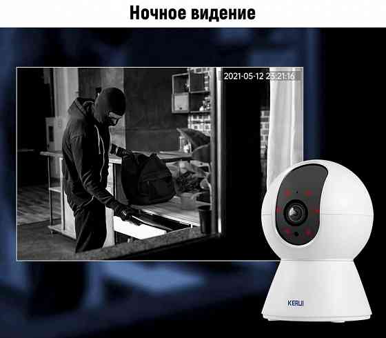 Название: IP-камера - KERUI K259, беспроводная, Wi-Fi, видеонаблюдения Донецк