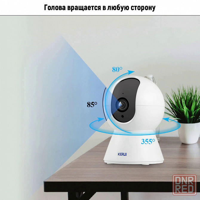Название: IP-камера - KERUI K259, беспроводная, Wi-Fi, видеонаблюдения Донецк - изображение 7