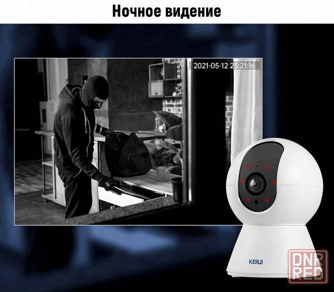 Название: IP-камера - KERUI K259, беспроводная, Wi-Fi, видеонаблюдения Донецк - изображение 5
