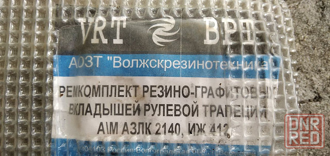 Ремкомплект Рулевой трапеции а/м АЗЛК 2140, ИЖ 412 Донецк - изображение 2