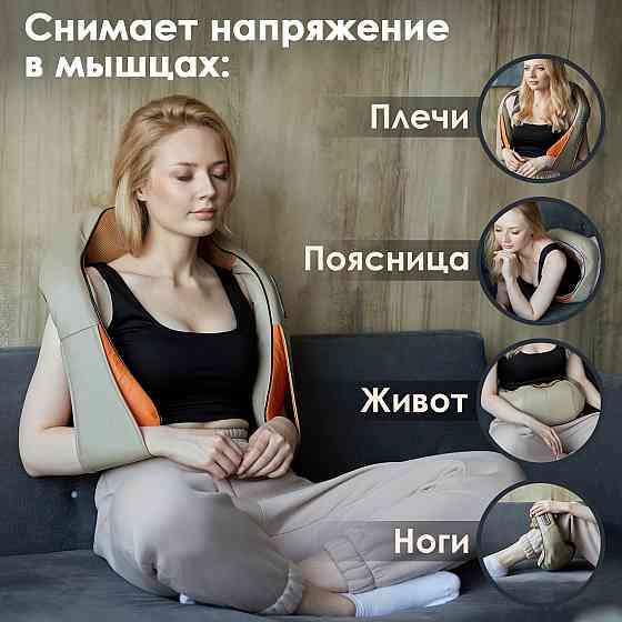 Массажёр для спины, шеи, ног с подогревом, массажный аппарат, прибор Донецк