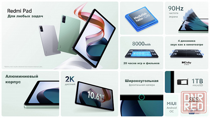 Планшет Xiaomi Redmi Pad, 6/128 ГБ, 10.61 дюйм, 90 Гц, 8.000 мАч Донецк - изображение 6