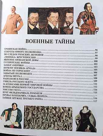 Большая детская энциклопедия для мальчиков Донецк