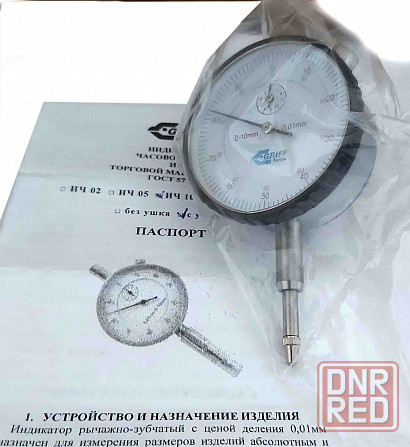 Индикатор часового типа ИЧ10, 0-10 мм, с ушком, 0,01 мм, класс 1, ГОСТ 577-68. Донецк - изображение 4