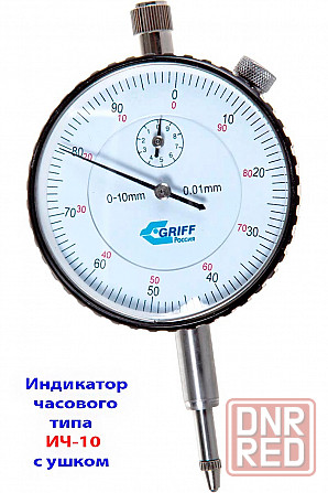 Индикатор часового типа ИЧ10, 0-10 мм, с ушком, 0,01 мм, класс 1, ГОСТ 577-68. Донецк - изображение 2