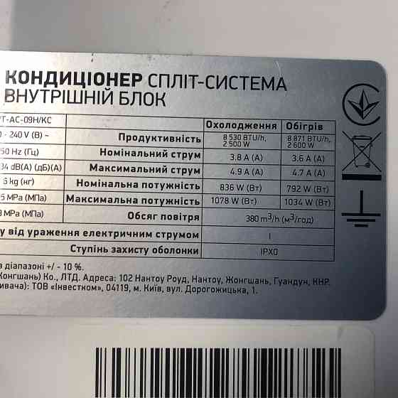 Продам внутренний блок кондиционера Донецк