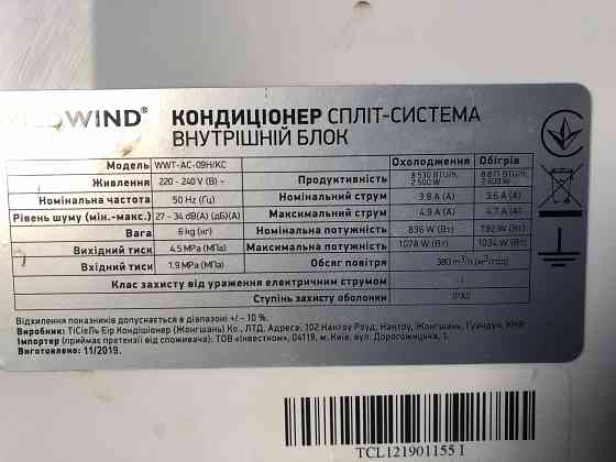 Продам внутренний блок кондиционера Донецк
