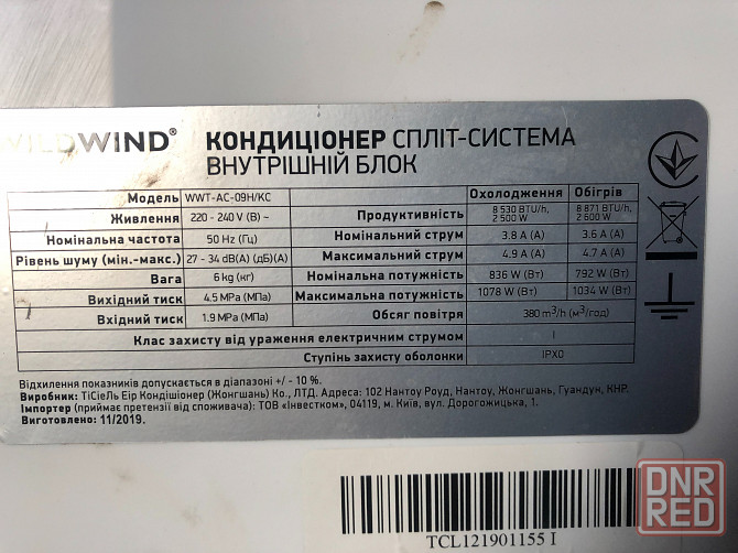 Продам внутренний блок кондиционера Донецк - изображение 3