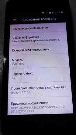 Смартфон BQ 4500L Fox LTE (BQru-4500) 1/8Гб Android 7 Донецк