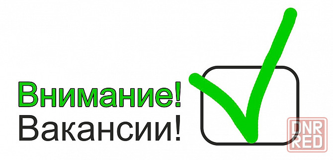 Требуются Разнорабочие и Грузчики Донецк - изображение 1
