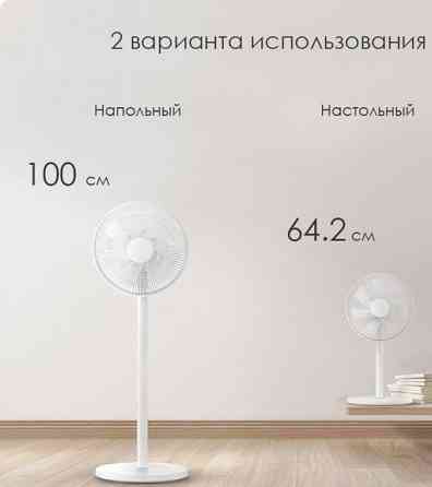 Умный напольный вентилятор Xiaomi Mijia DC Inverter Fan (JLLDS01DM) Донецк