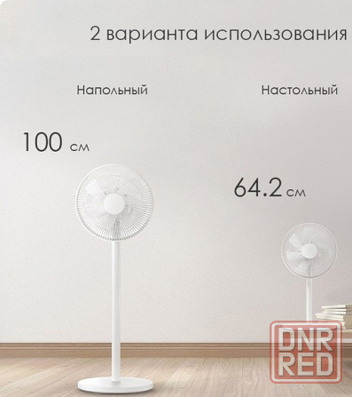 Умный напольный вентилятор Xiaomi Mijia DC Inverter Fan (JLLDS01DM) Донецк - изображение 3
