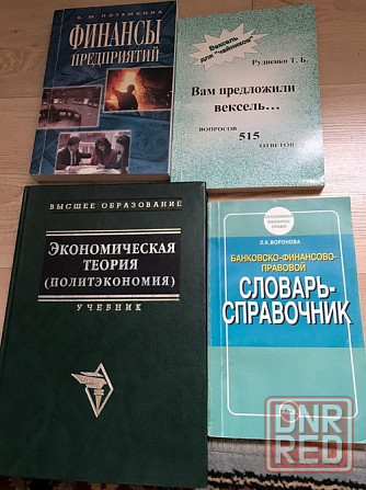 книги / литература Донецк - изображение 1