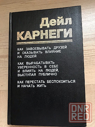 книги / литература Донецк - изображение 2