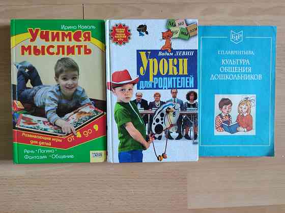 Сказки и детская литература Донецк
