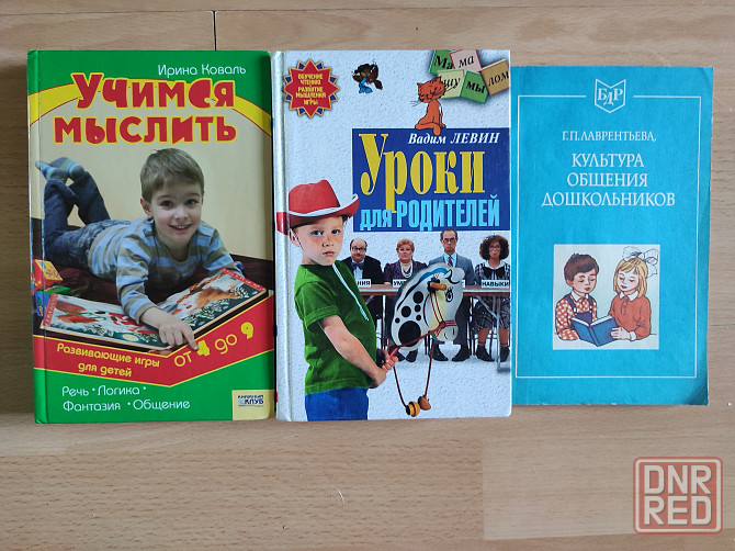 Сказки и детская литература Донецк - изображение 3