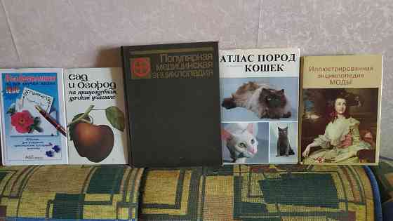 Учебная литература, о здоровье и другая Донецк