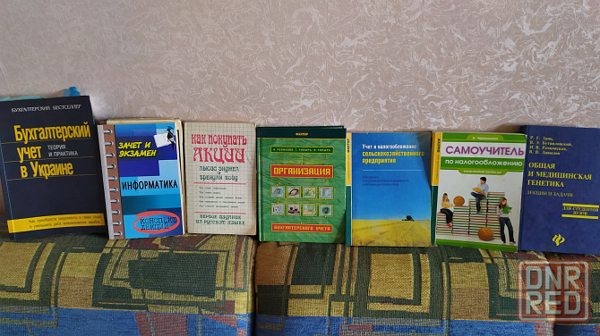 Учебная литература, о здоровье и другая Донецк - изображение 2