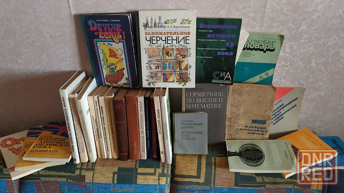 Учебная литература, о здоровье и другая Донецк - изображение 3